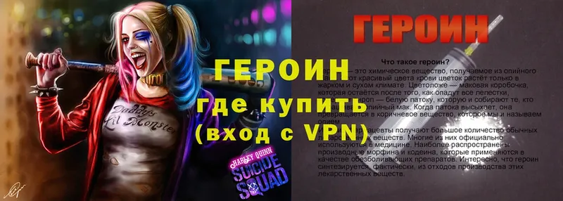 ГЕРОИН VHQ  Прохладный 