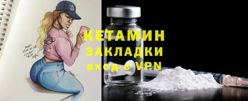 КЕТАМИН ketamine  Прохладный 